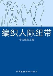 人渣的恋爱物语