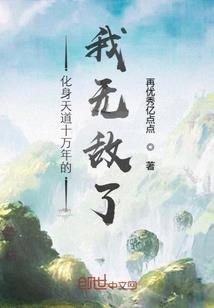 繁华梦，浮生安