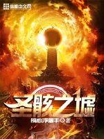 神祗究极盘古