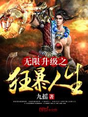 大武道传