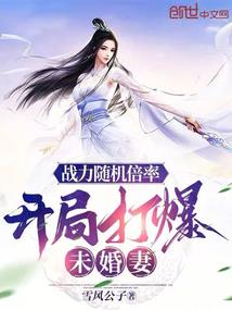 五狐炼妖录
