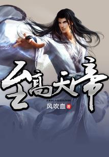 这个剑阵师有点怪