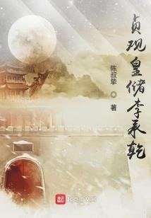 仙灵争锋