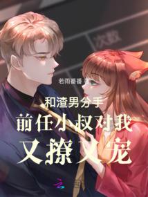 地球牢笼中的御气师
