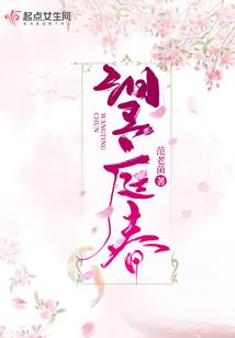 我为天师那些年