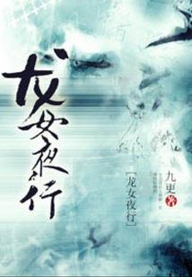 咀咒神曲