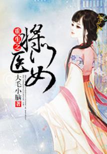 穿越的异界总设计师