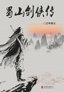 骨耀穆仙