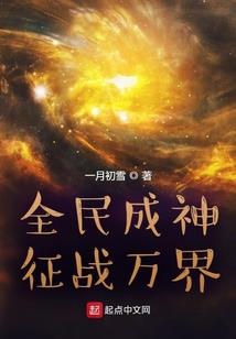 将军再启