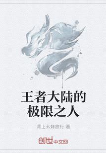 福尔摩斯穿越之旅