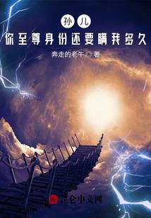 桀桀桀，丧尸我要你助我修行