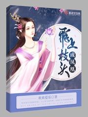天仙妹妹