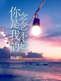 直播：撩个男主播做冤家