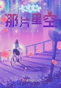 妖宫七殿下