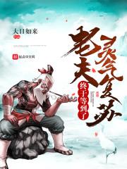 蛤蜊彭格列