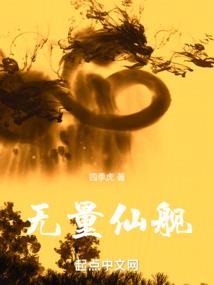 萌仙医世