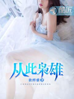 我在鬼校怂三年