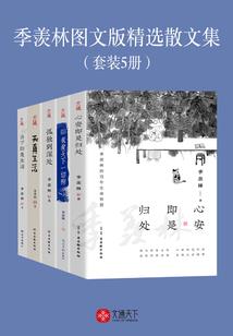 斗罗：我有五个武魂