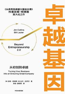 星际时代的仙