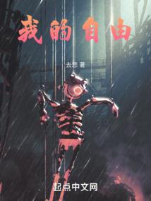 三界异幻记