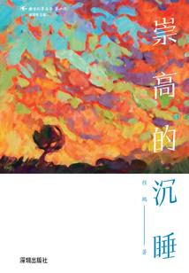 独步冷宫