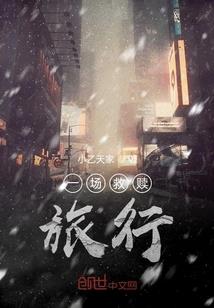 引凰为后