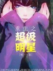 老王狂想录