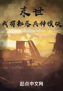 开局一座战争要塞