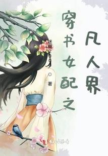 乱我凡尘