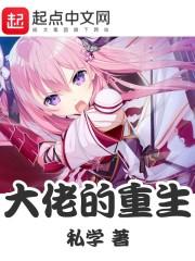恶魔校草王俊凯之宠她无度