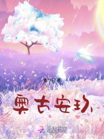 异界之狸子