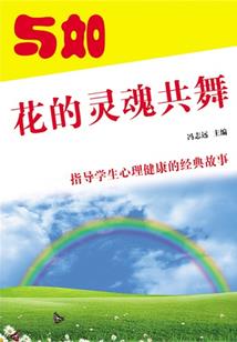 自地球降临的圣徒们