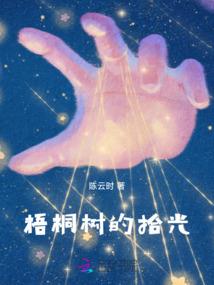 我终于快要死了