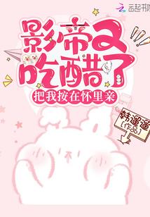 丫头，别走