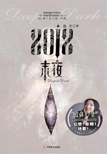 探灵穿越