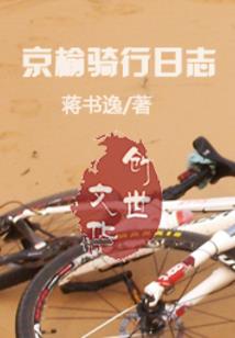 仙子坠凡尘