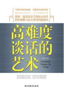 壮士出川