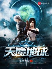 圣魔帝君