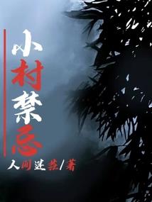 冒牌王爷还是女的