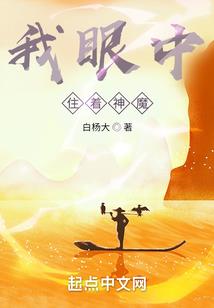 现世妖生