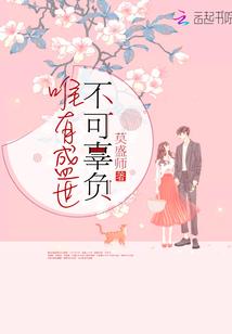 重生之花颜醉