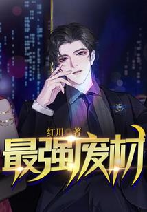 偷了个夫君