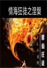 重生之近卫救世主
