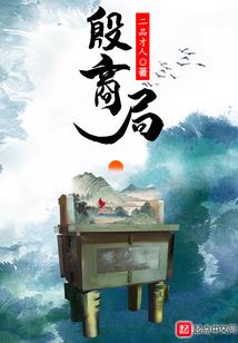 废柴夙九逆天记
