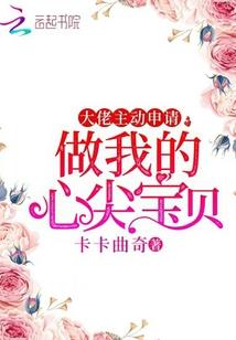 爱情没有潜规则