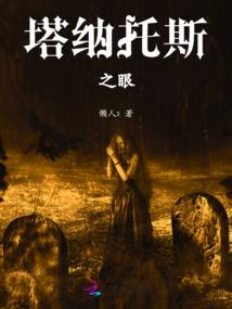 暗界：降临
