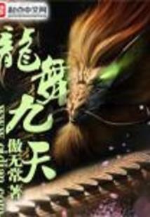 枯木逢生