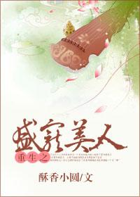 我和我的弟弟苏力