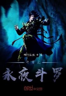 末日之我的守护