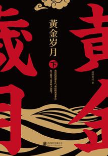 与诡同伍